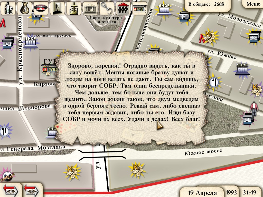 братки скачать игра