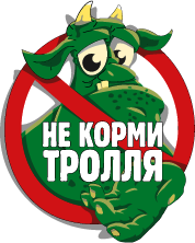 dont%20feed%20the%20troll.png