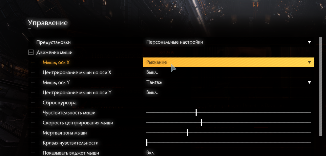 Игры настройки чувствительность. Чувствительность мыши. Настройка чувствительности мыши. Как поменять чувствительность мыши. Изменить вертикальную чувствительность мыши.